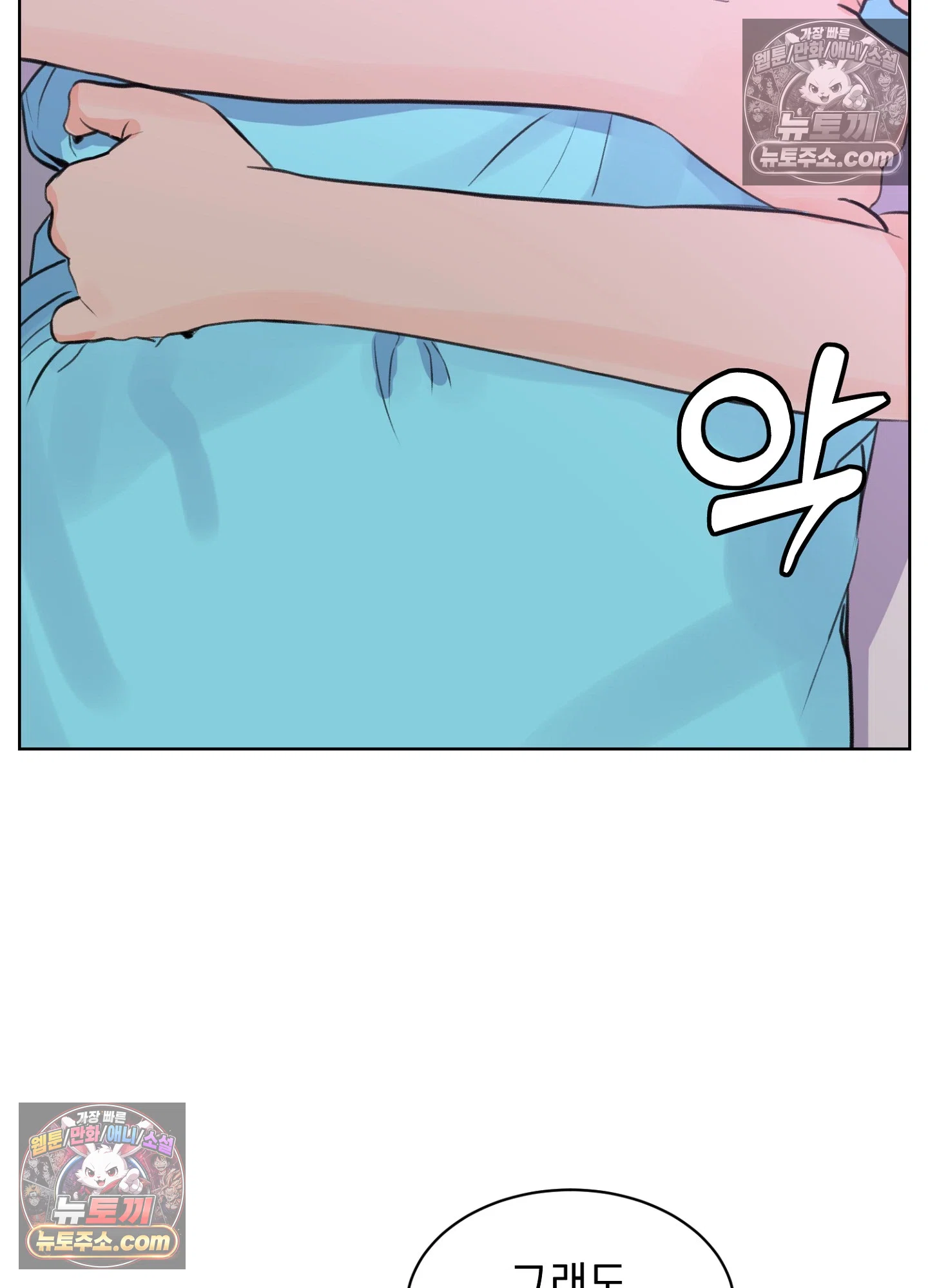집사가 되어줘 45화 60