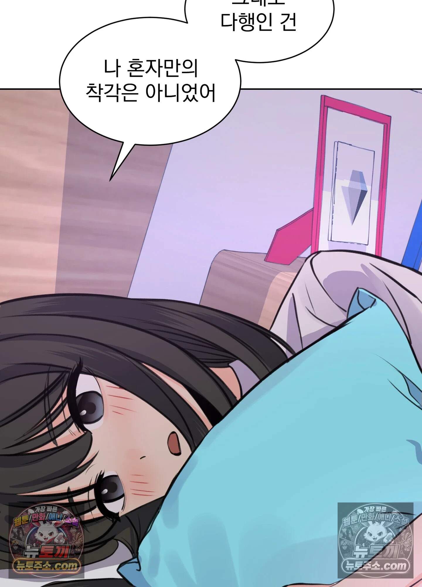집사가 되어줘 45화 61