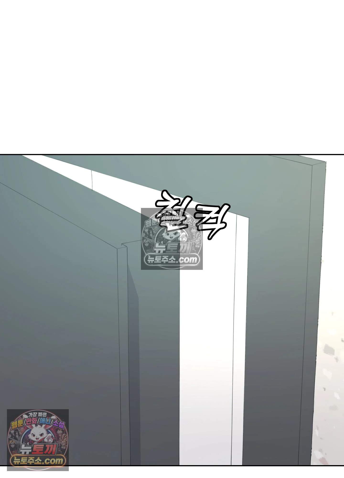 집사가 되어줘 45화 67