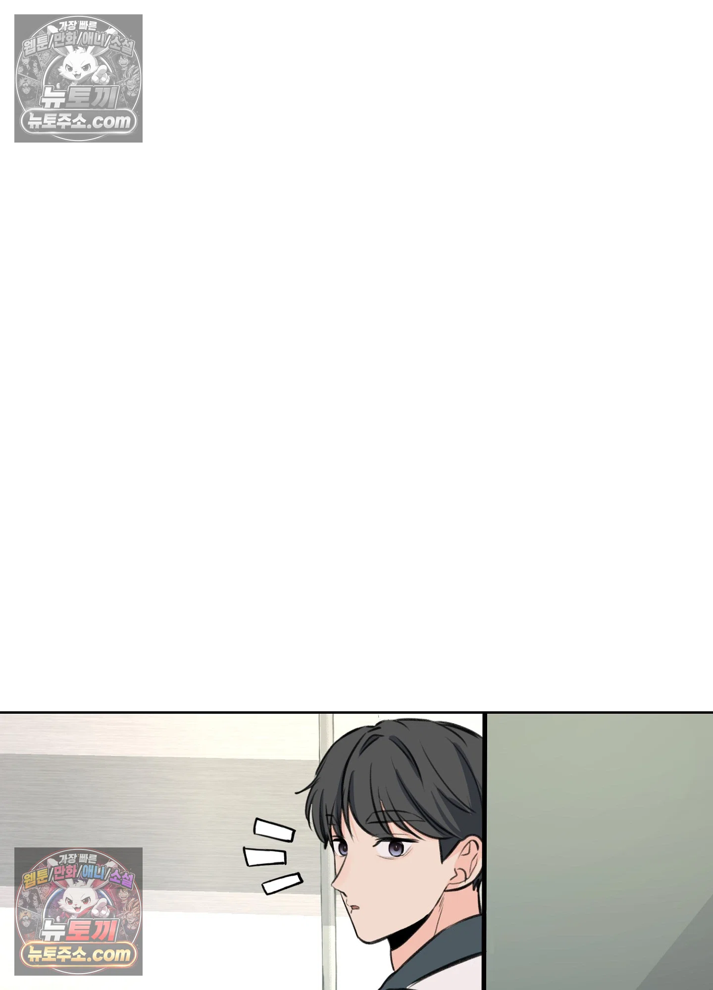 집사가 되어줘 45화 68
