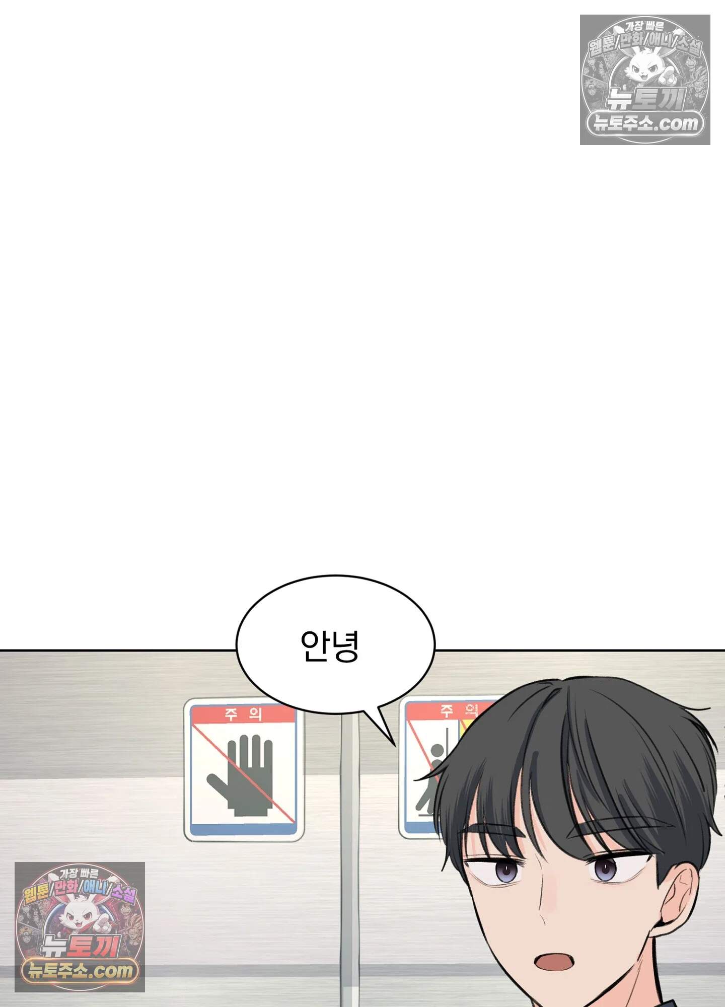 집사가 되어줘 45화 70