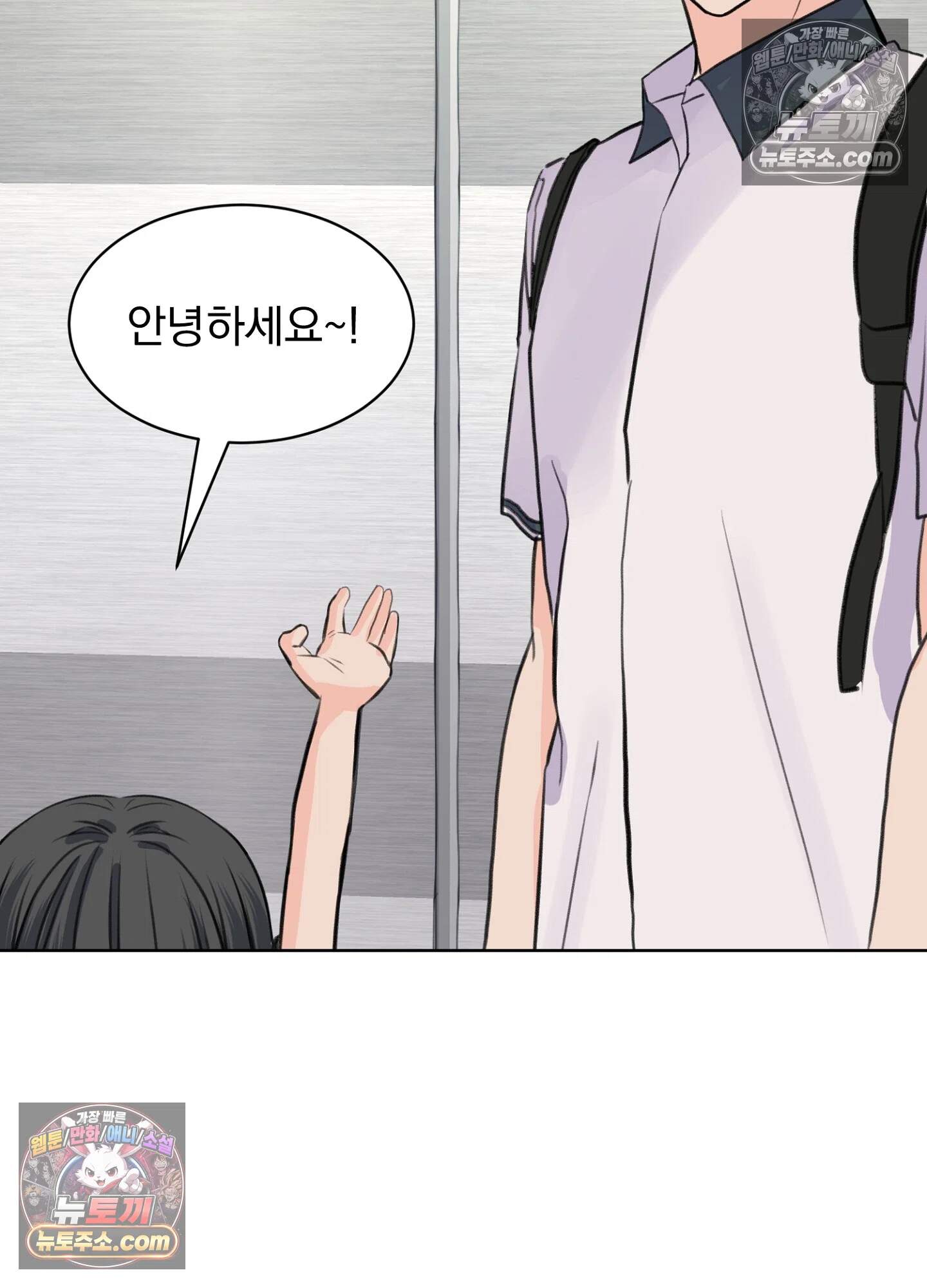 집사가 되어줘 45화 71