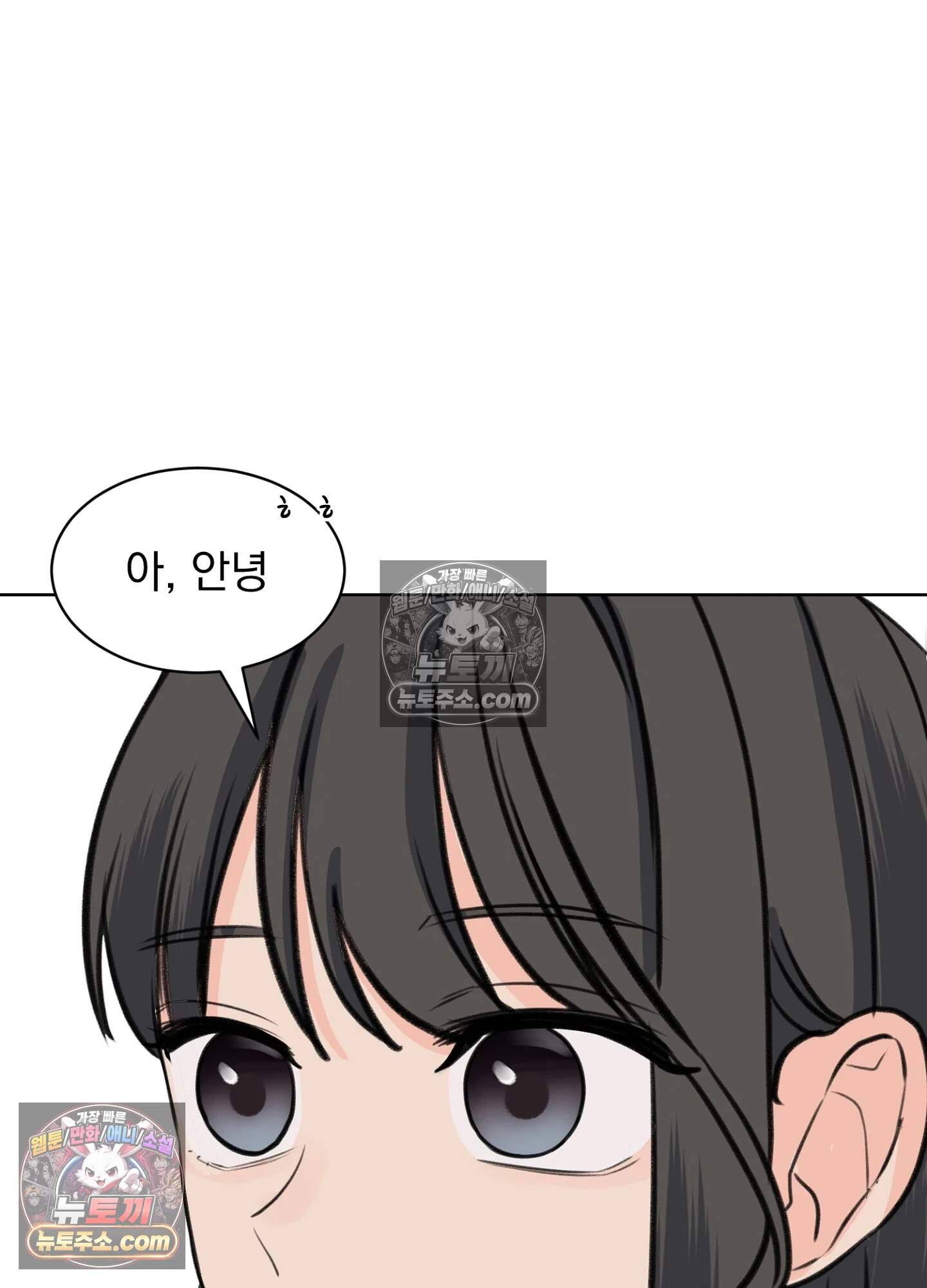 집사가 되어줘 45화 72