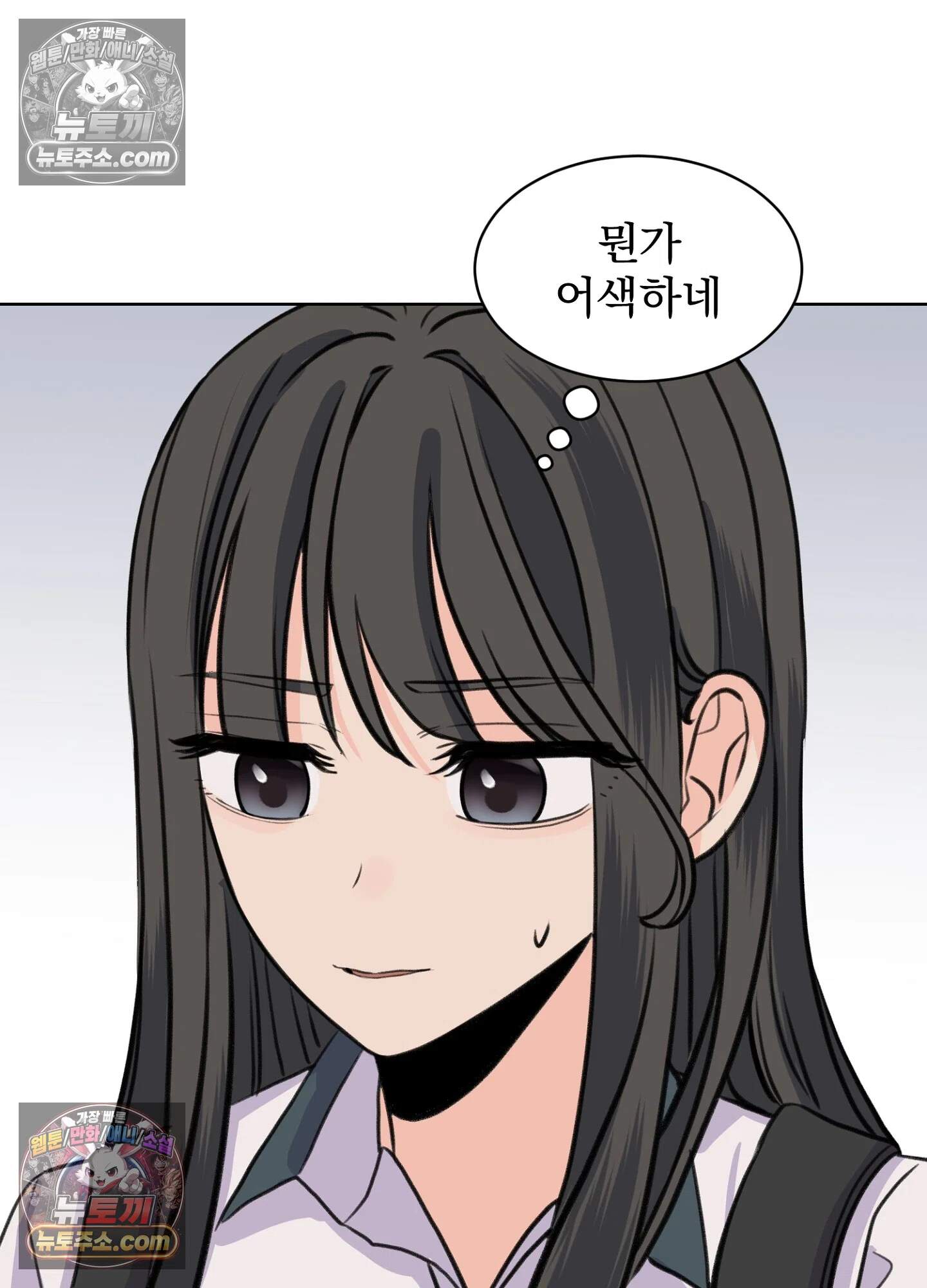 집사가 되어줘 45화 76