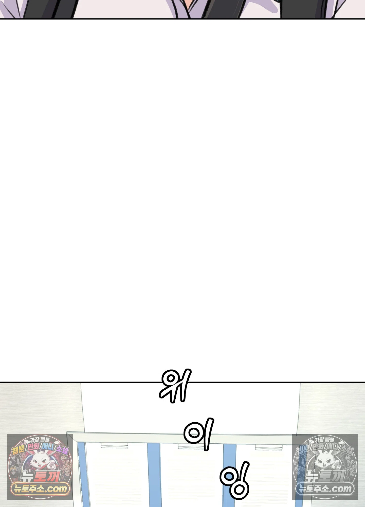 집사가 되어줘 45화 77