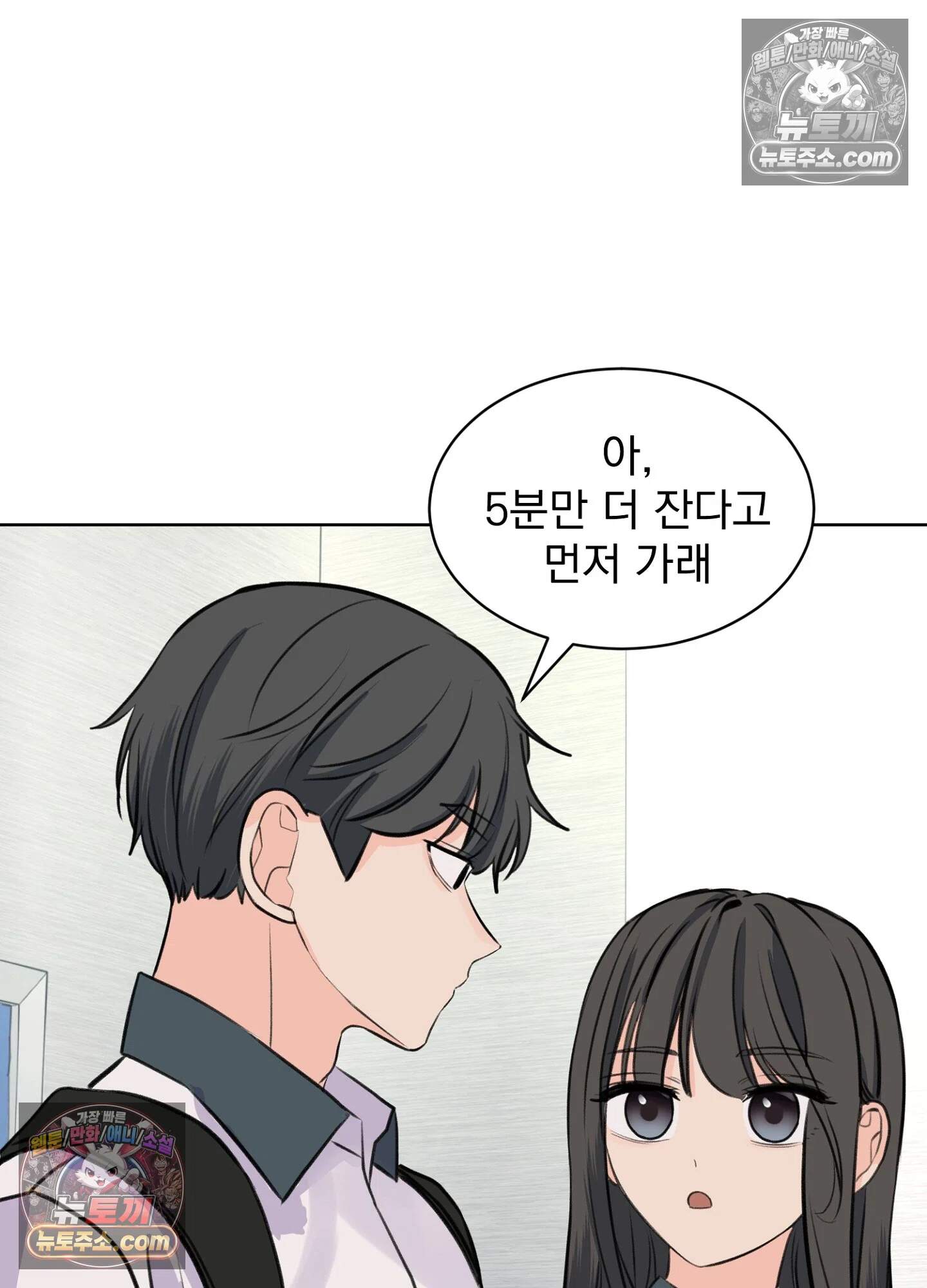 집사가 되어줘 45화 81