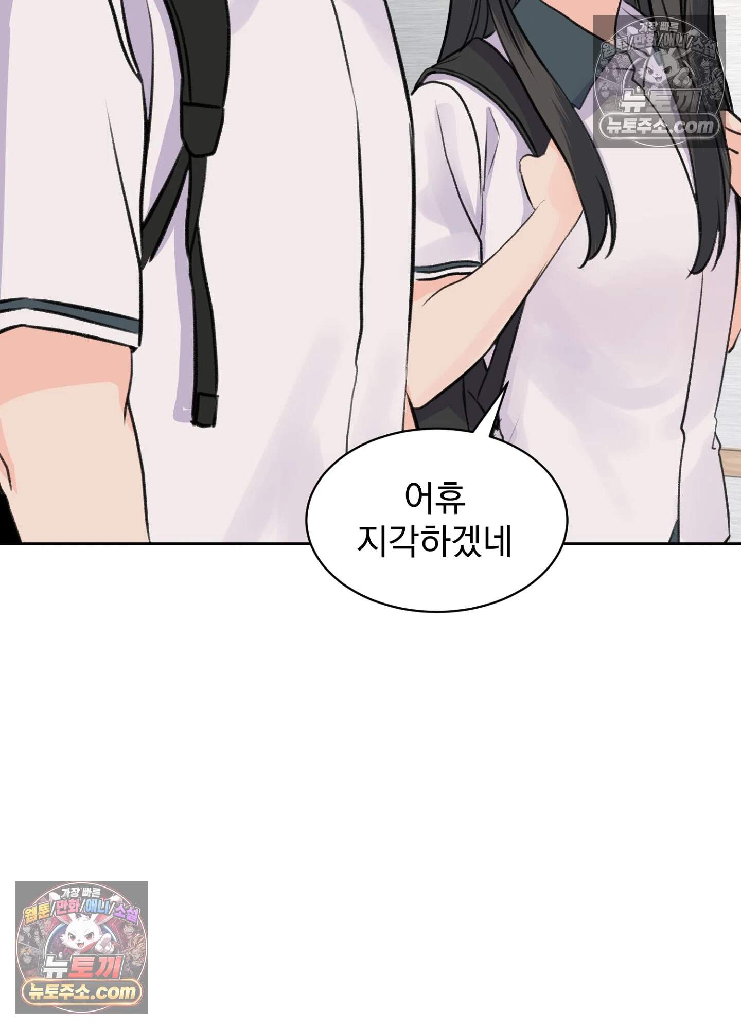 집사가 되어줘 45화 82