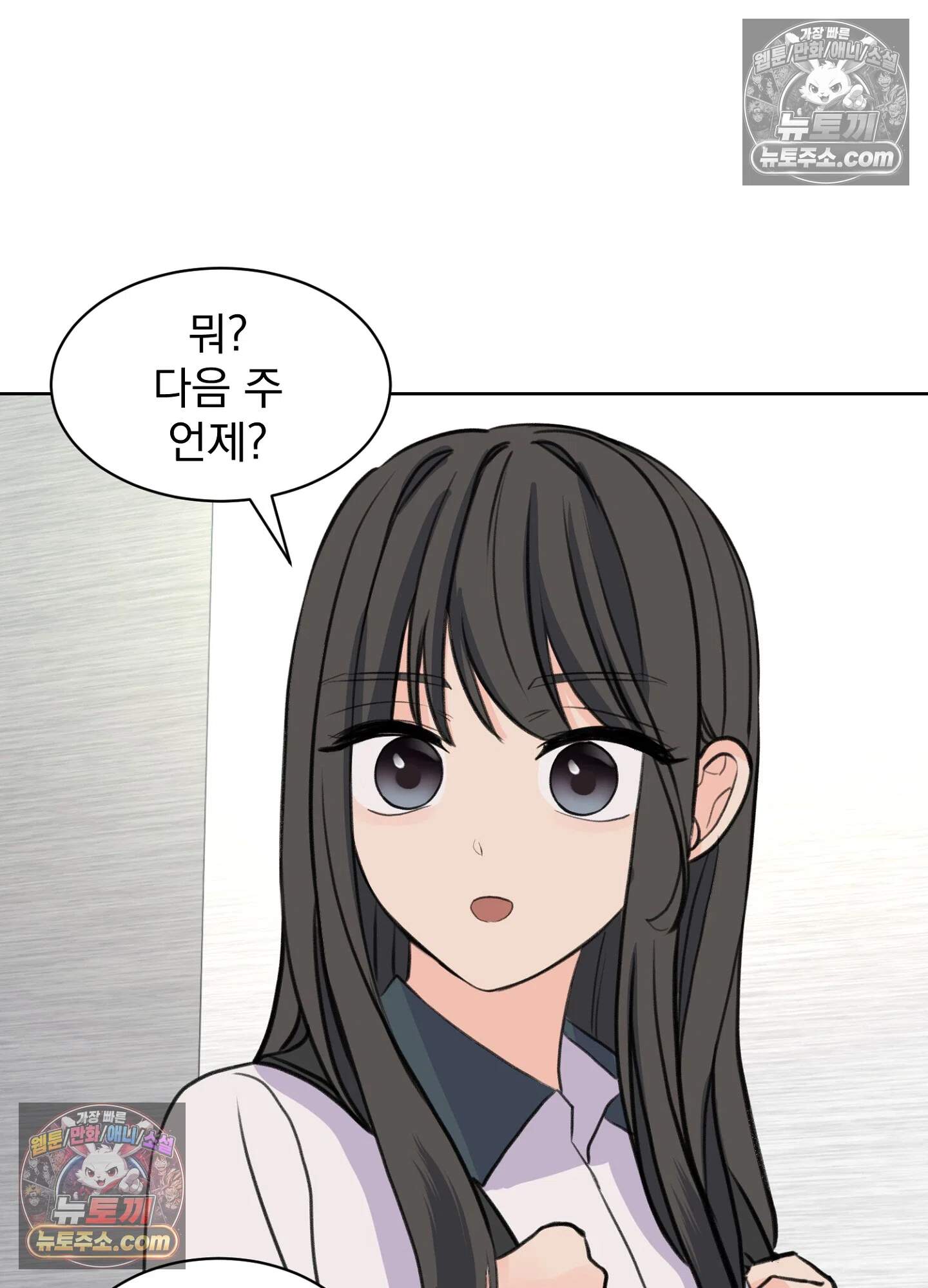 집사가 되어줘 45화 85