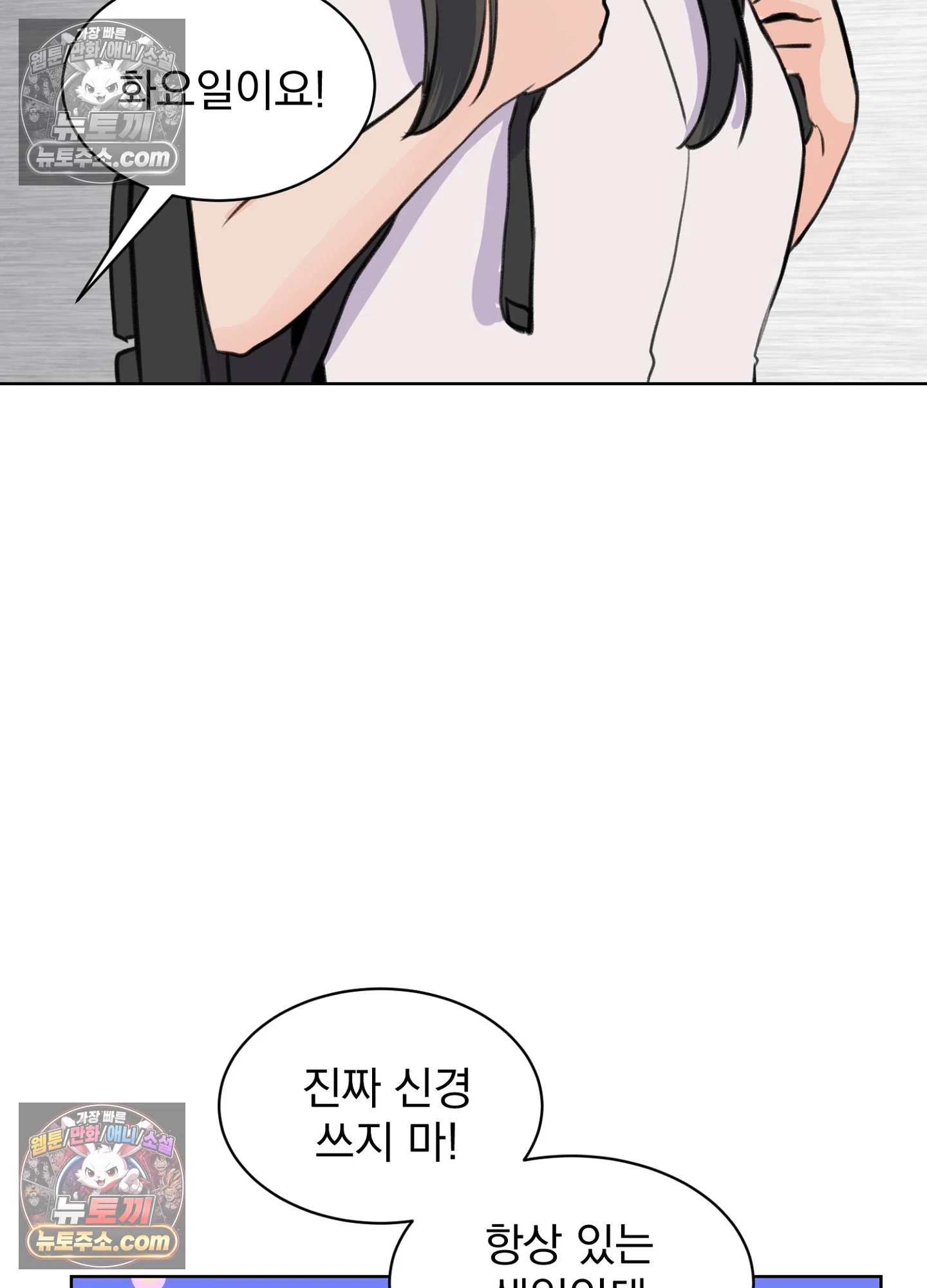 집사가 되어줘 45화 86