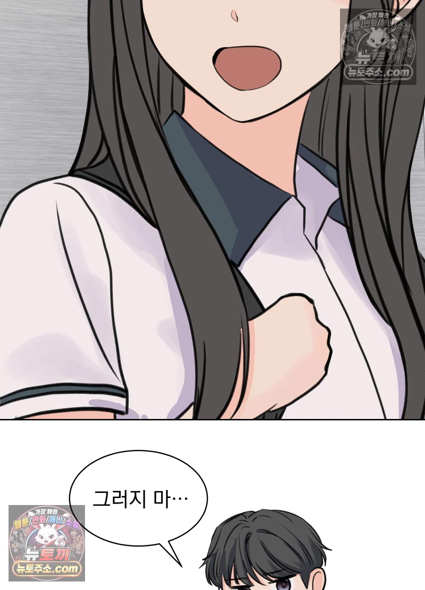 집사가 되어줘 45화 89