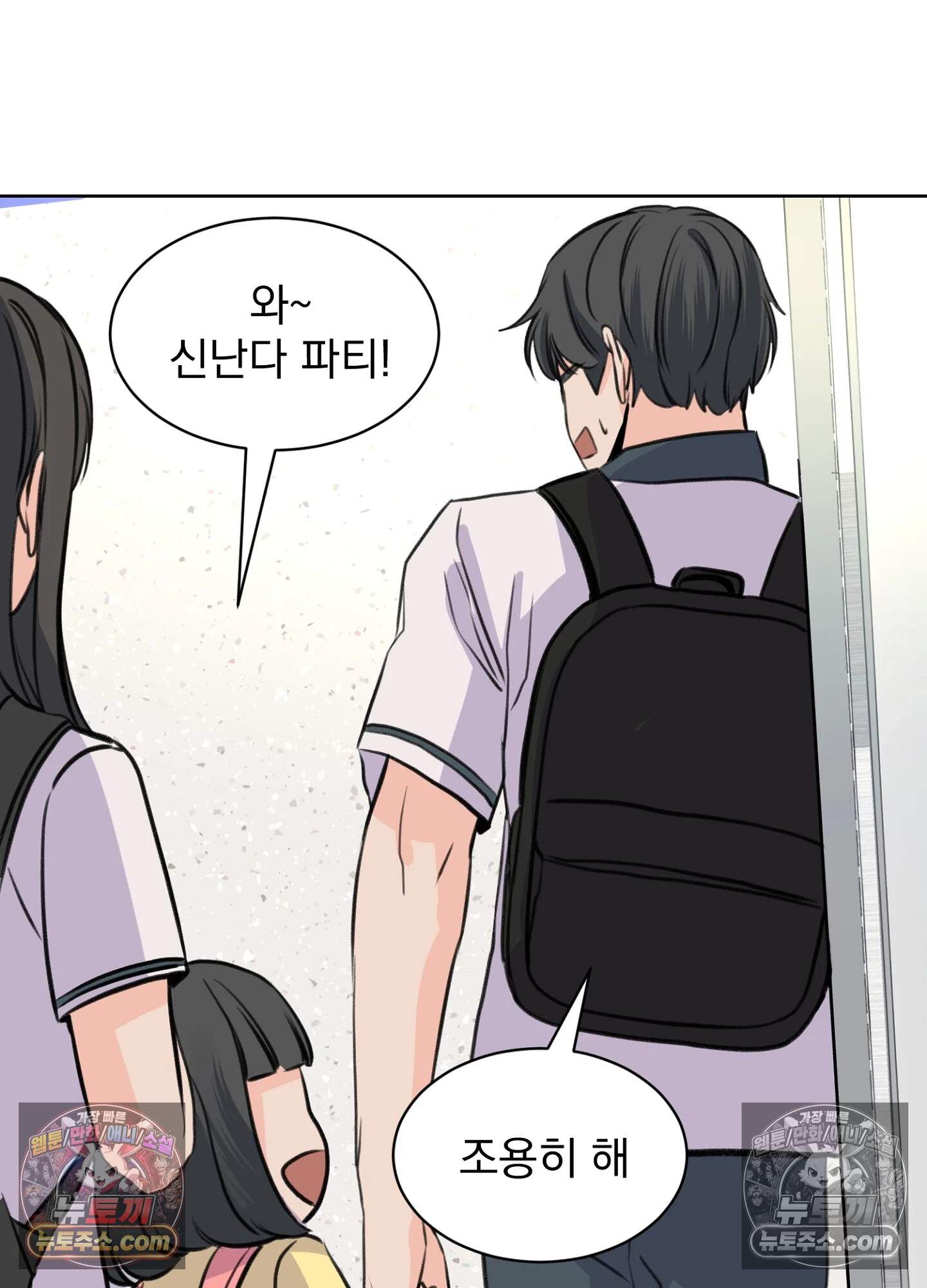 집사가 되어줘 45화 92