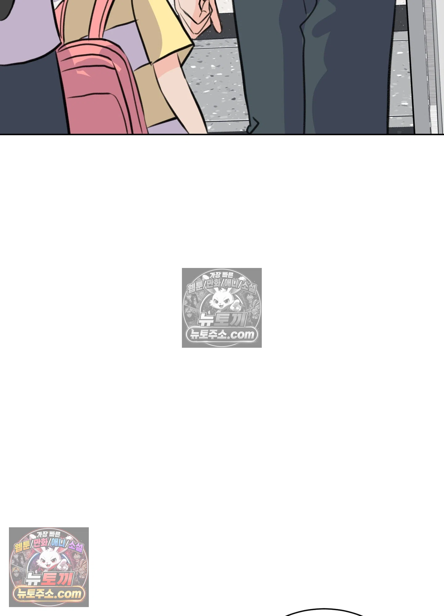 집사가 되어줘 45화 93