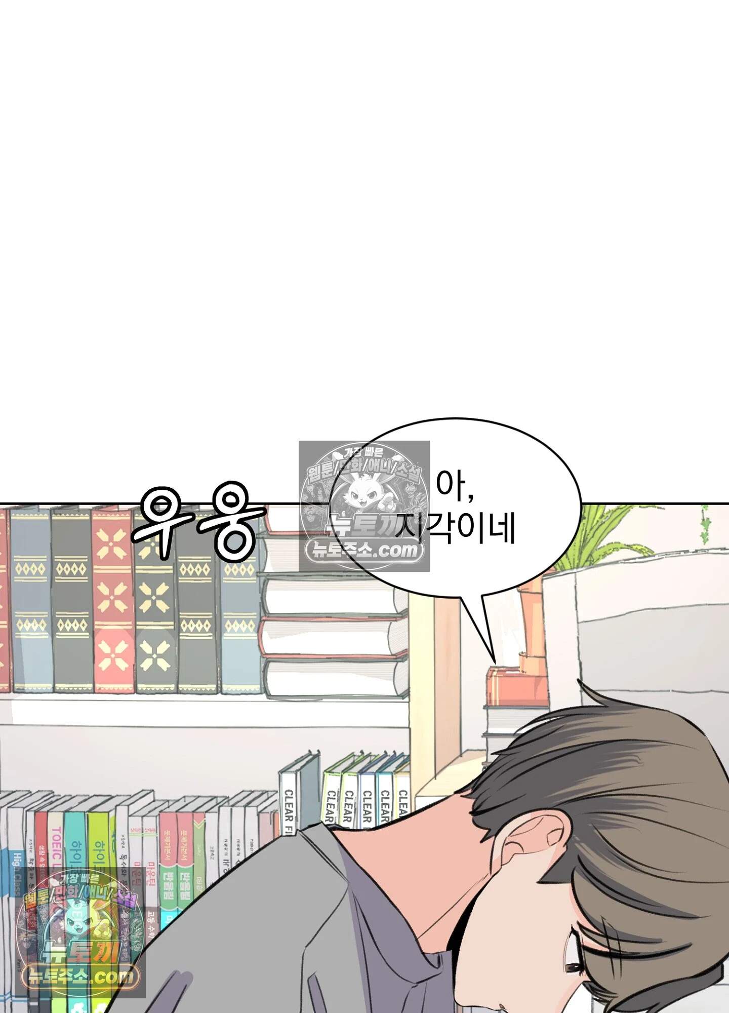 집사가 되어줘 45화 97