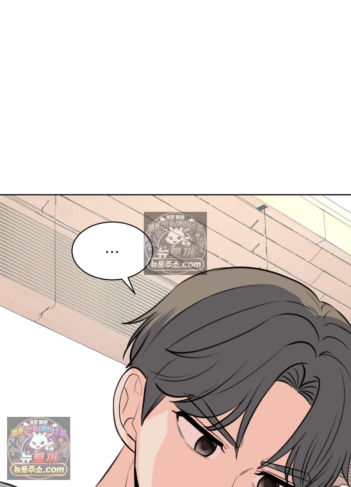 집사가 되어줘 45화 103