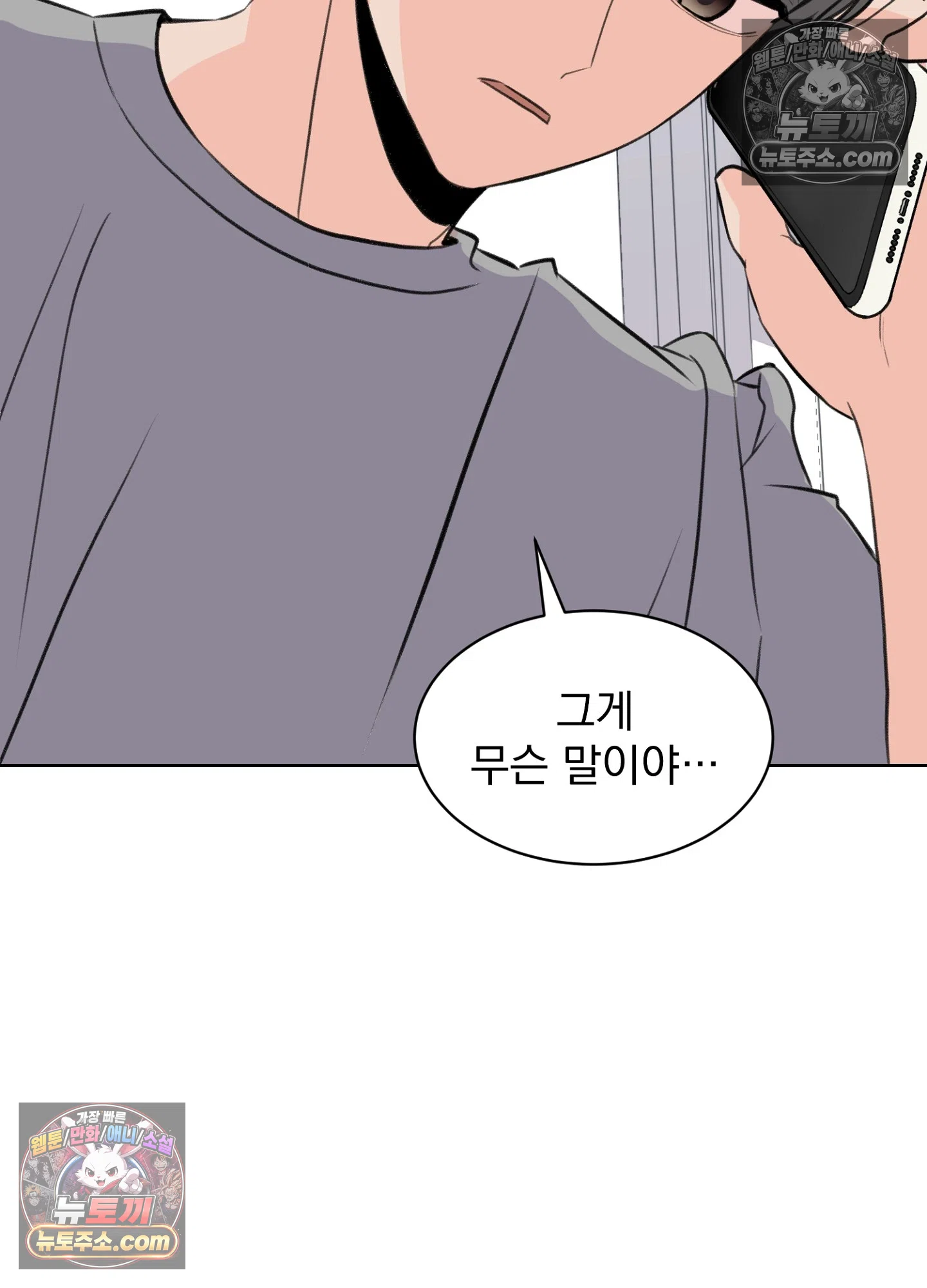 집사가 되어줘 45화 104