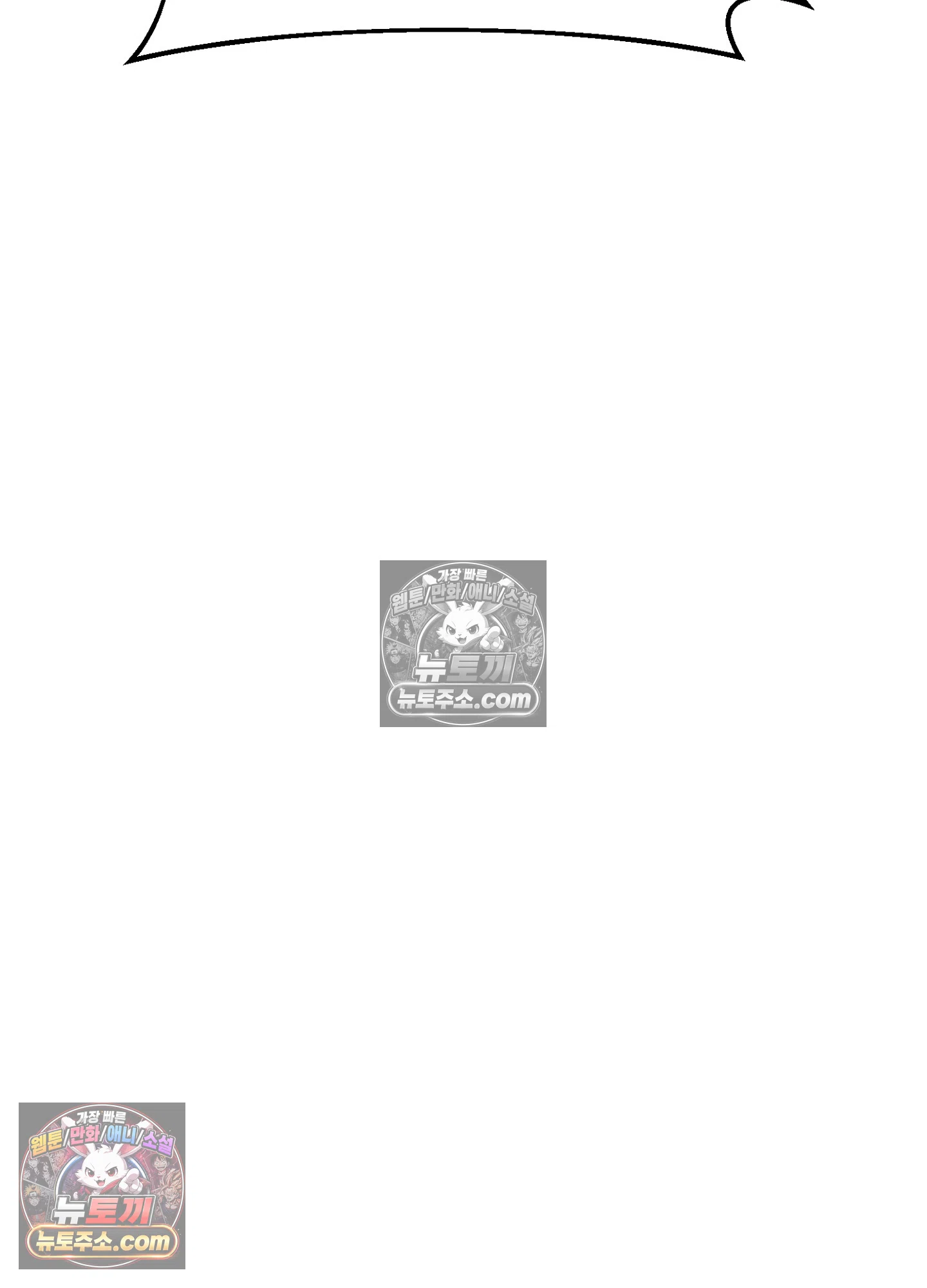 집사가 되어줘 45화 107