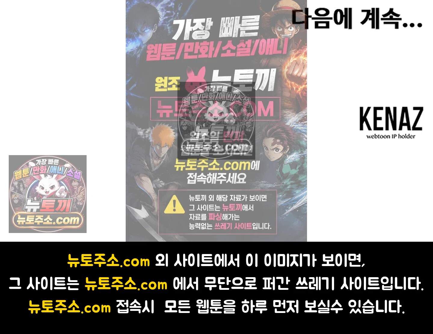 집사가 되어줘 45화 108