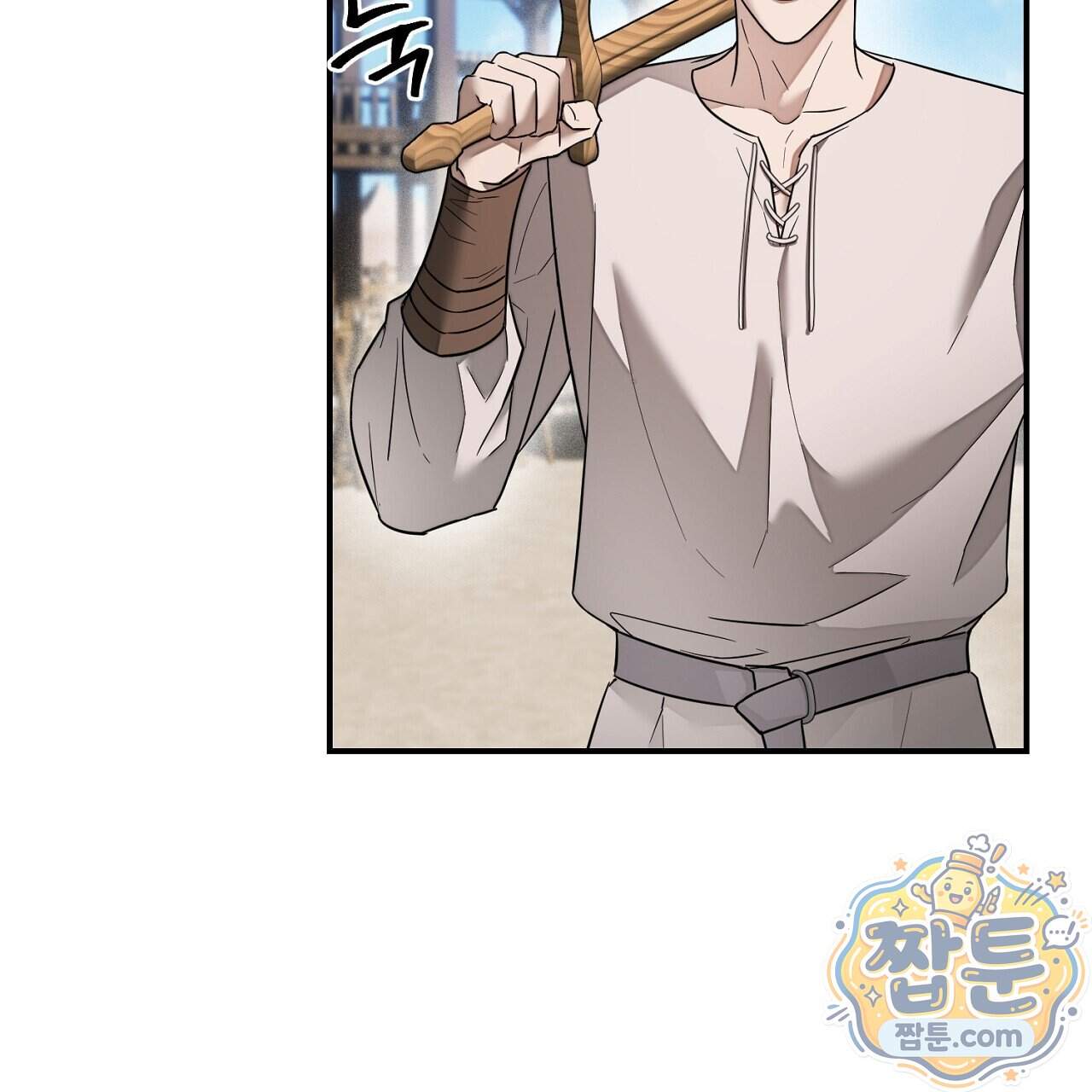 부시통(Tinder box) 17화 9