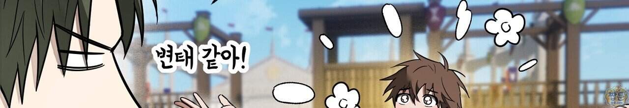 부시통(Tinder box) 17화 14