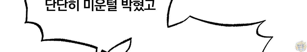 부시통(Tinder box) 17화 24