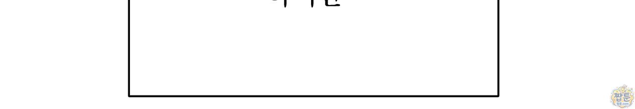 부시통(Tinder box) 17화 30