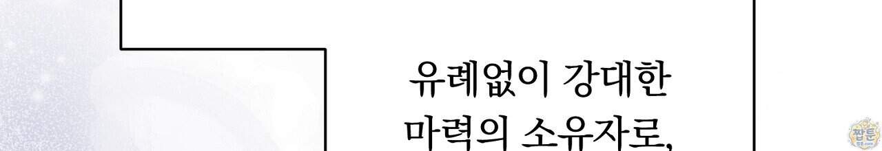 부시통(Tinder box) 17화 46