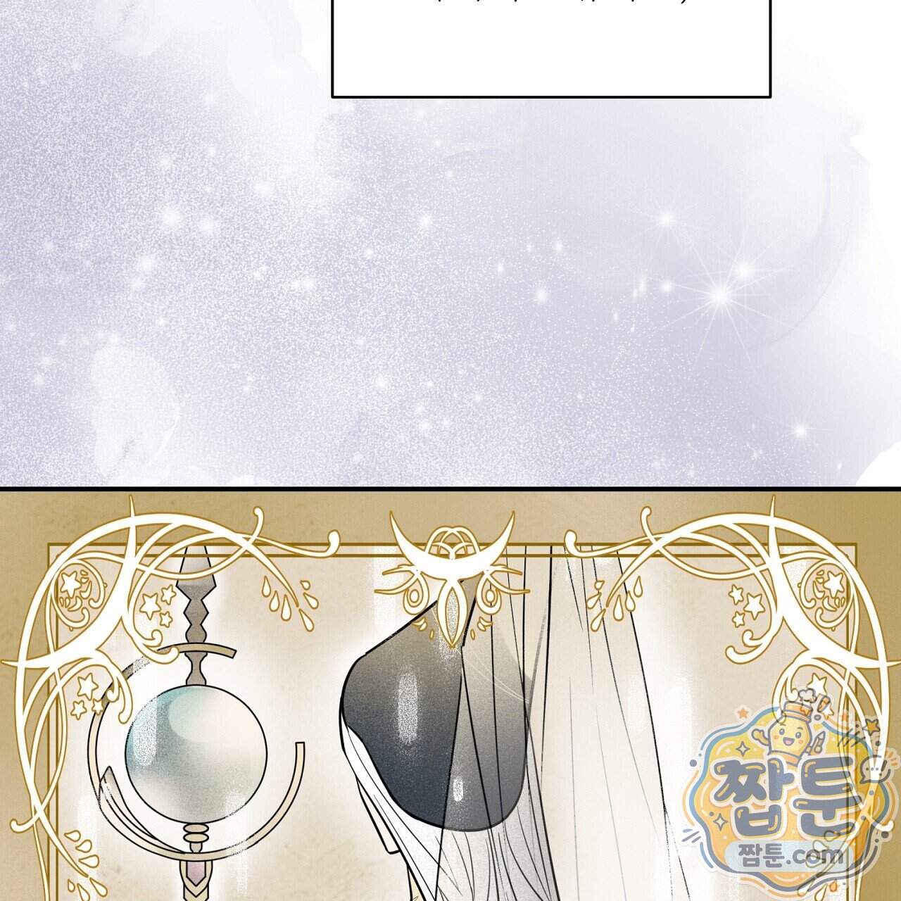 부시통(Tinder box) 17화 47
