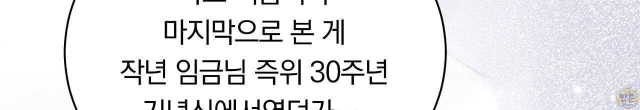 부시통(Tinder box) 17화 52