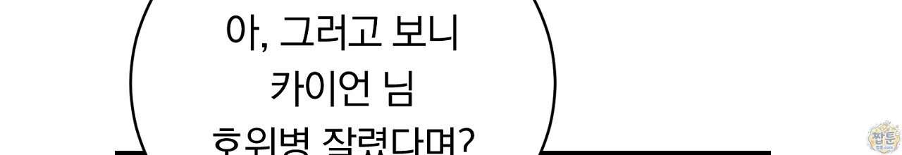 부시통(Tinder box) 17화 66