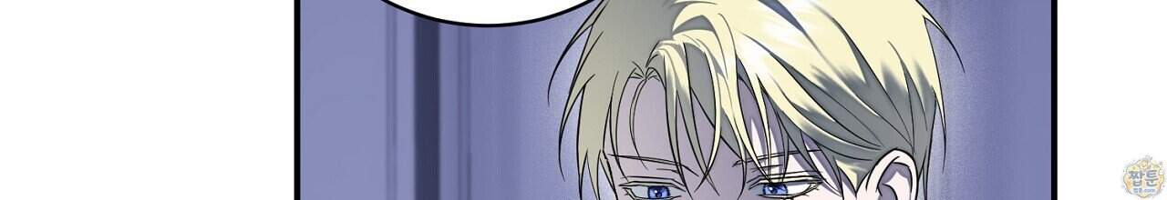 부시통(Tinder box) 17화 82