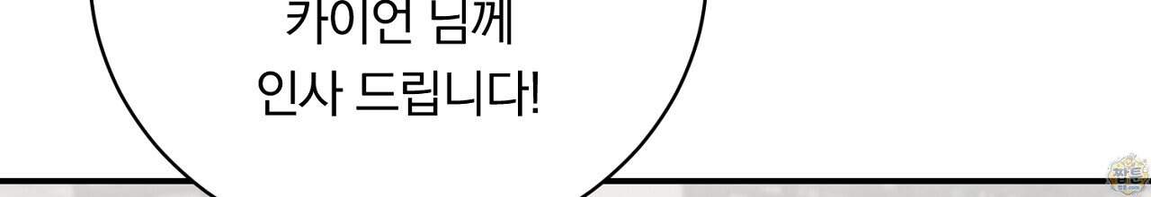 부시통(Tinder box) 17화 108