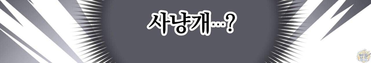 부시통(Tinder box) 17화 114