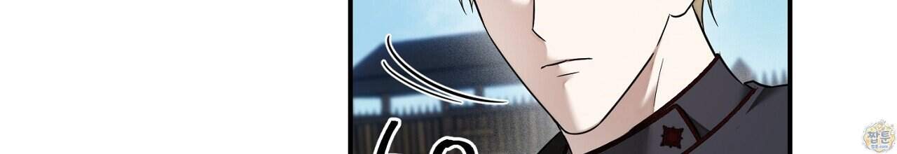 부시통(Tinder box) 17화 120