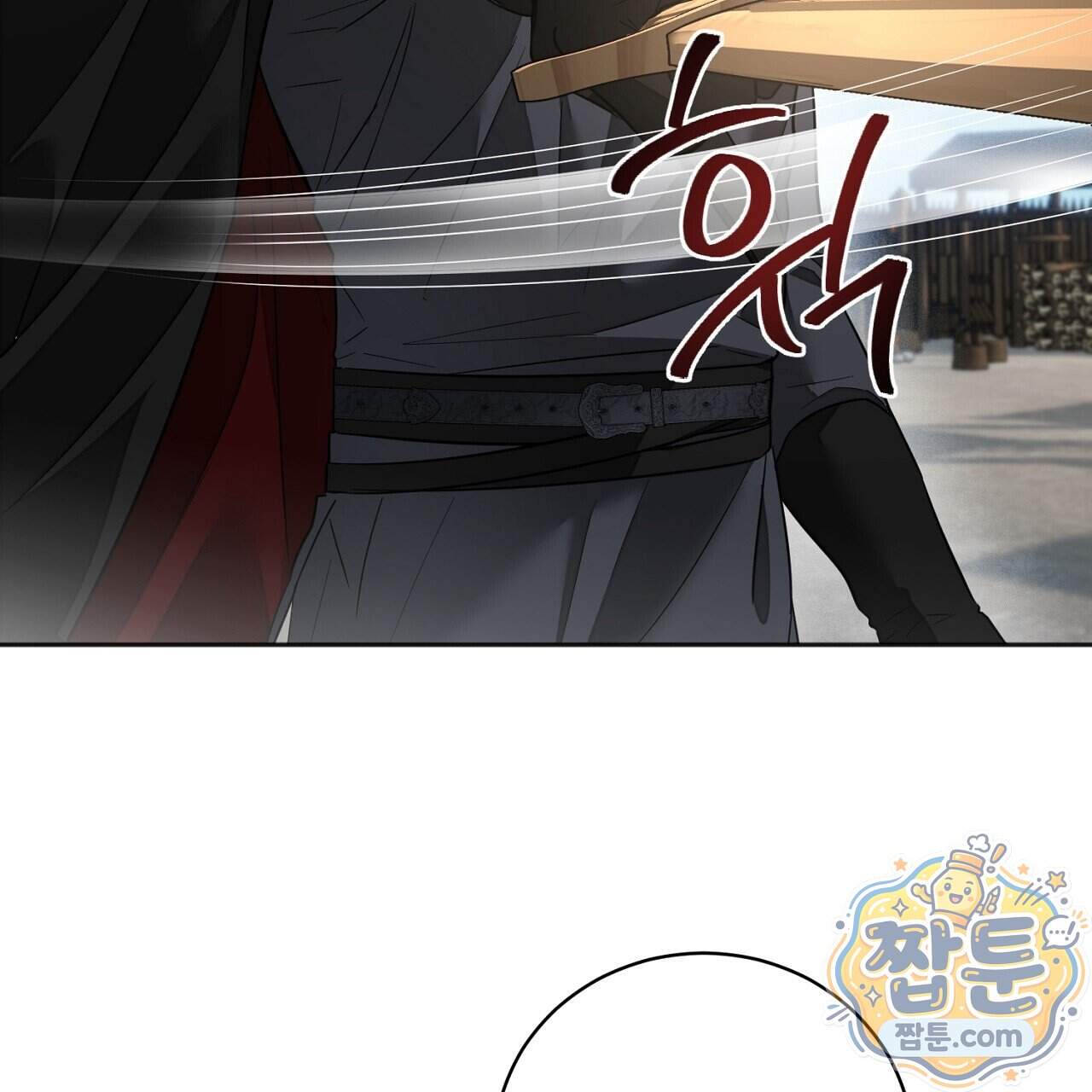 부시통(Tinder box) 17화 129