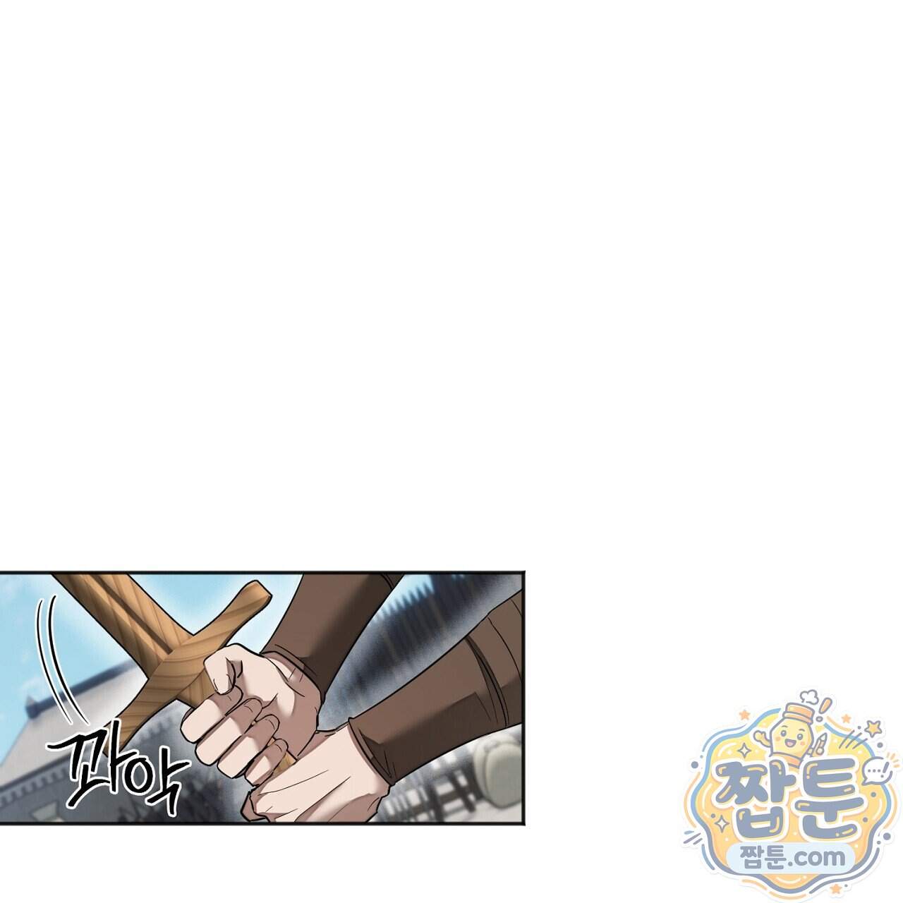 부시통(Tinder box) 17화 135
