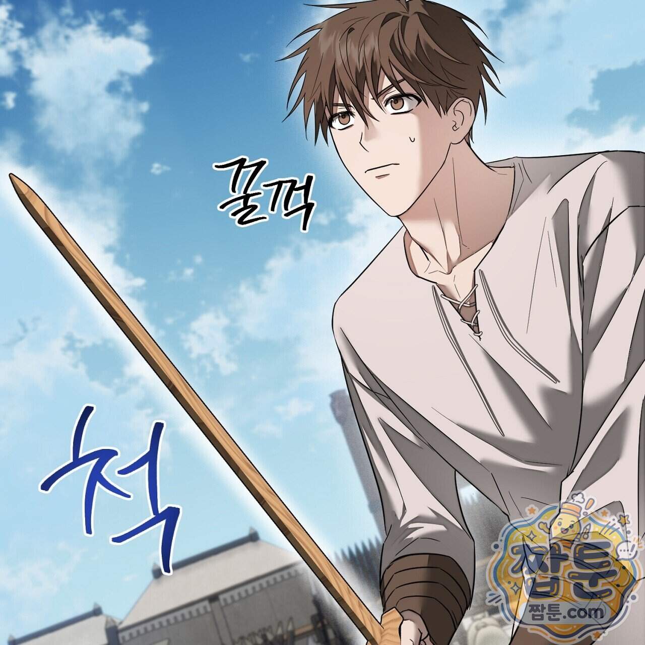 부시통(Tinder box) 17화 137