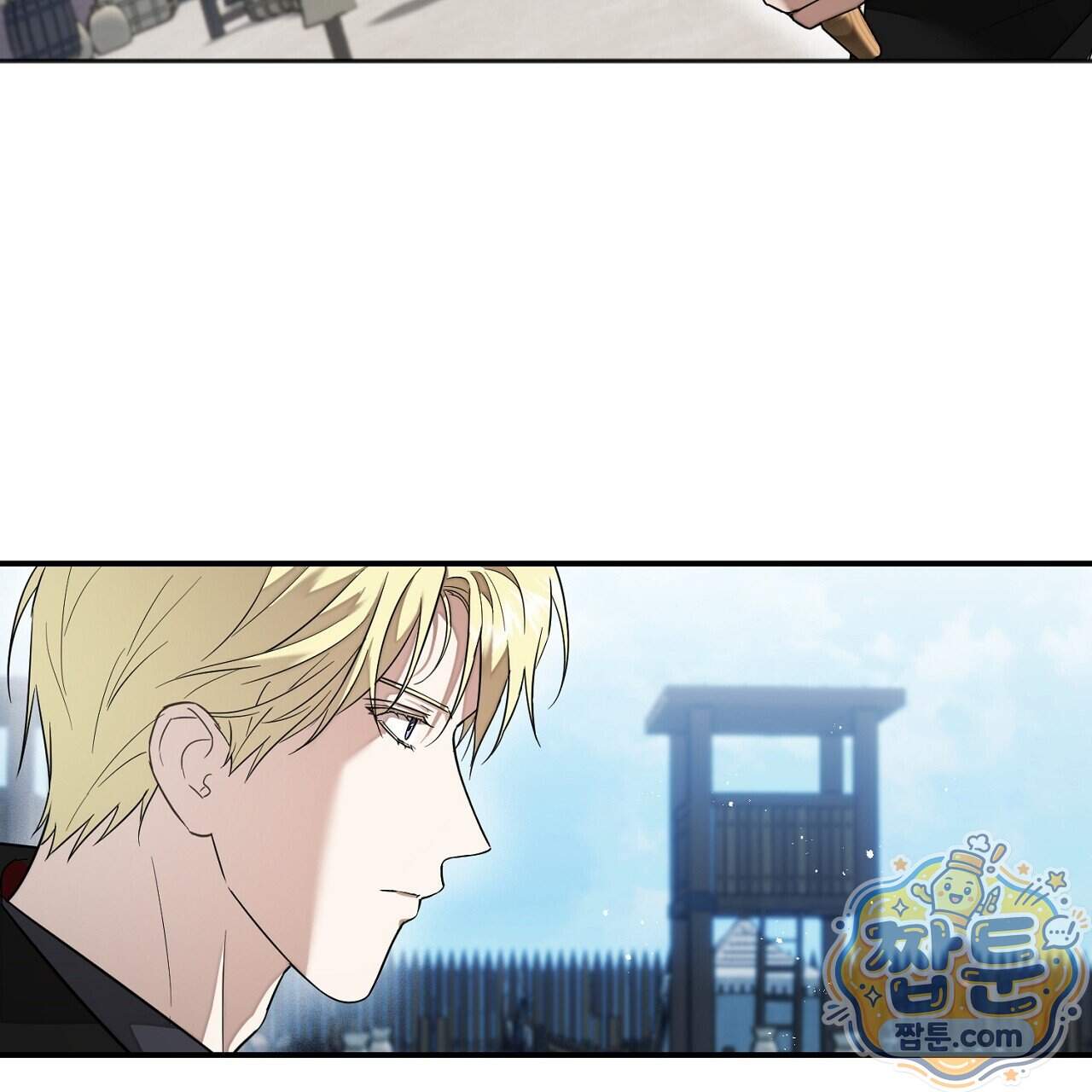 부시통(Tinder box) 17화 139