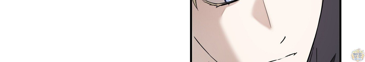 부시통(Tinder box) 17화 148