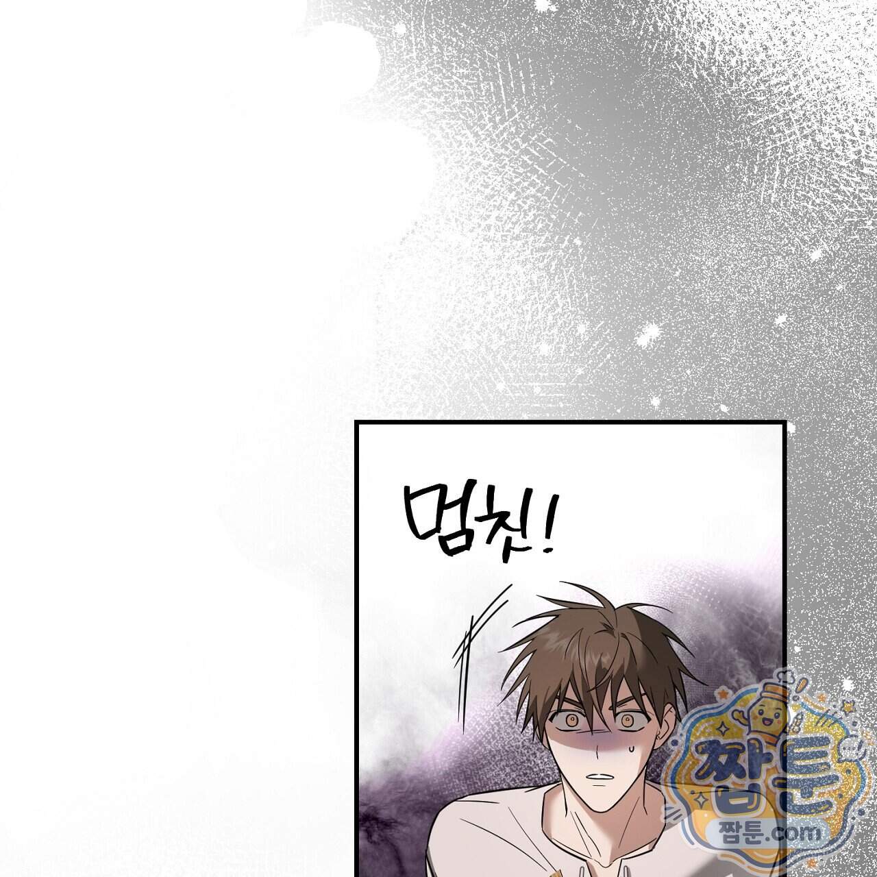 부시통(Tinder box) 17화 167