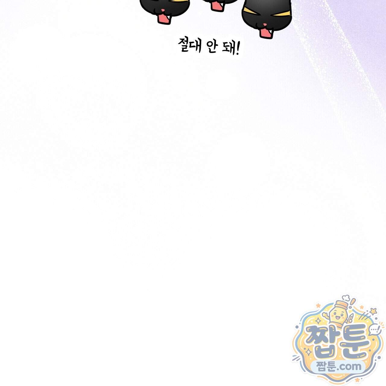 부시통(Tinder box) 17화 193