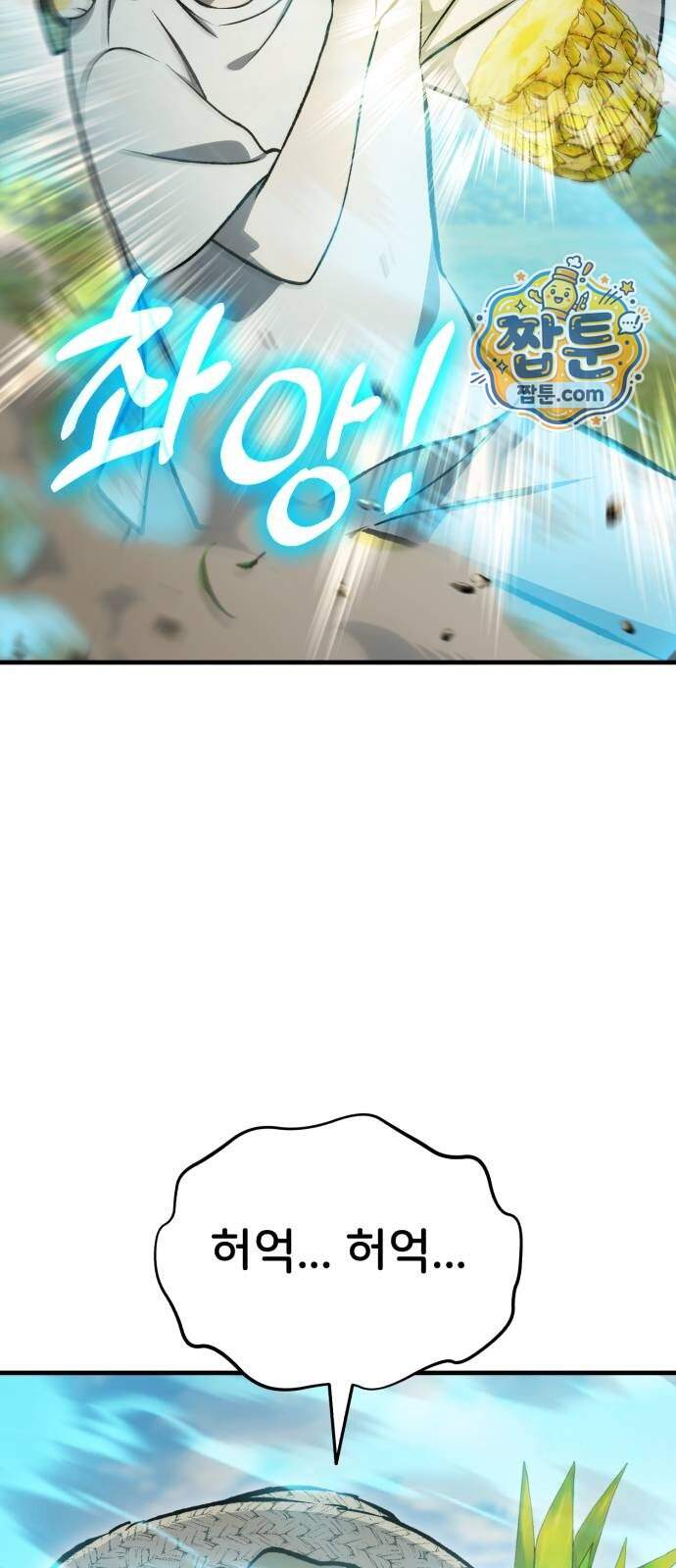 나 혼자 탑에서 농사 136화 3