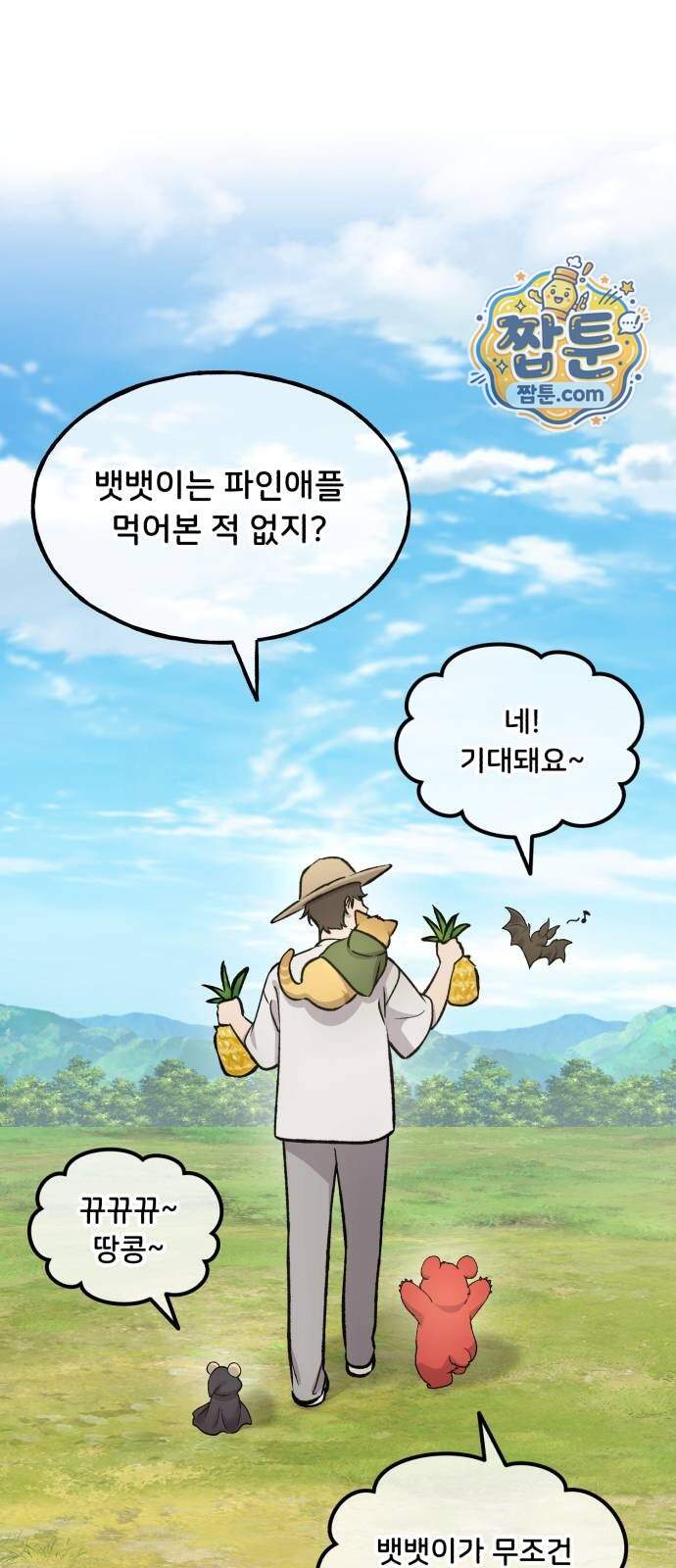 나 혼자 탑에서 농사 136화 17