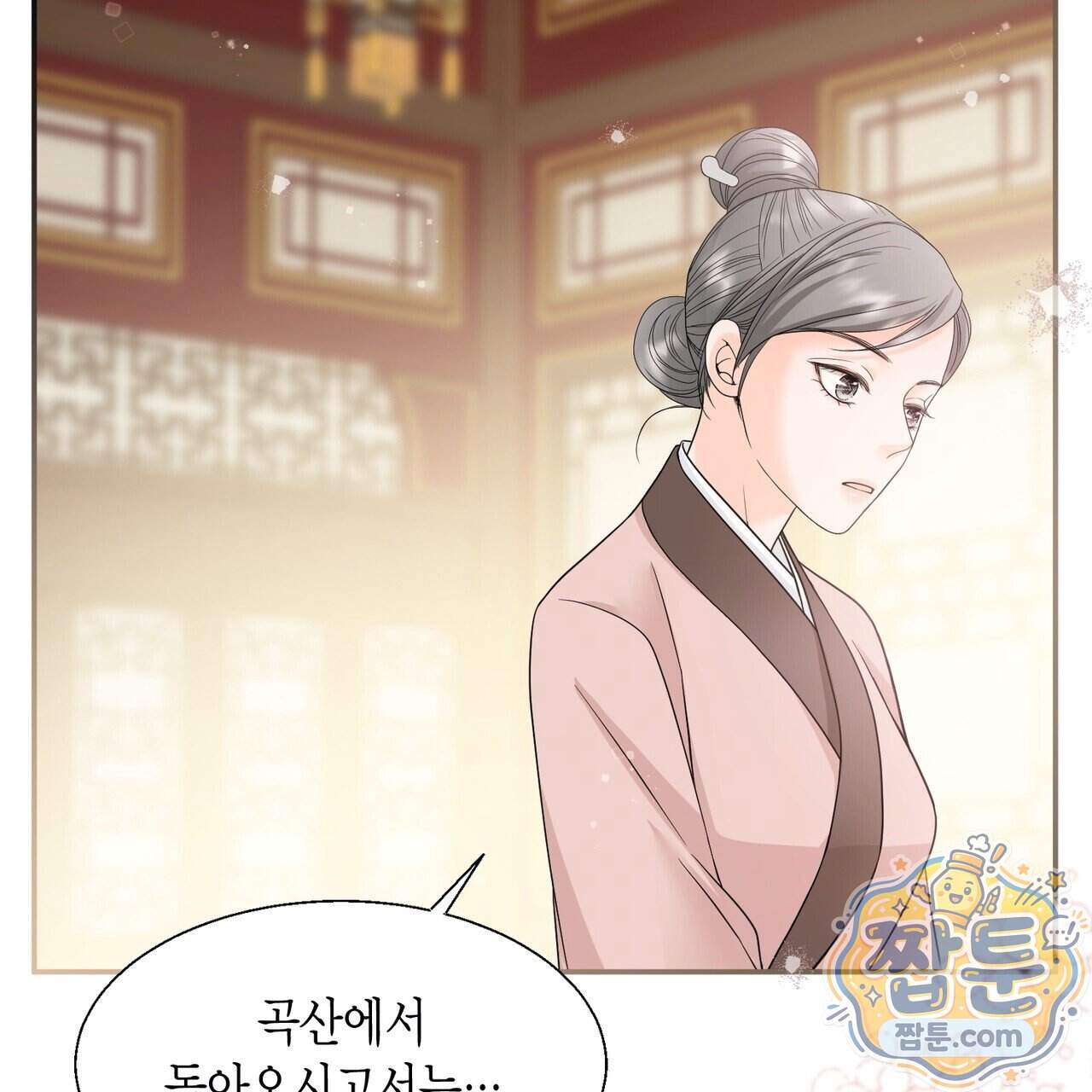 꽃은 밤을 걷는다 95화 20