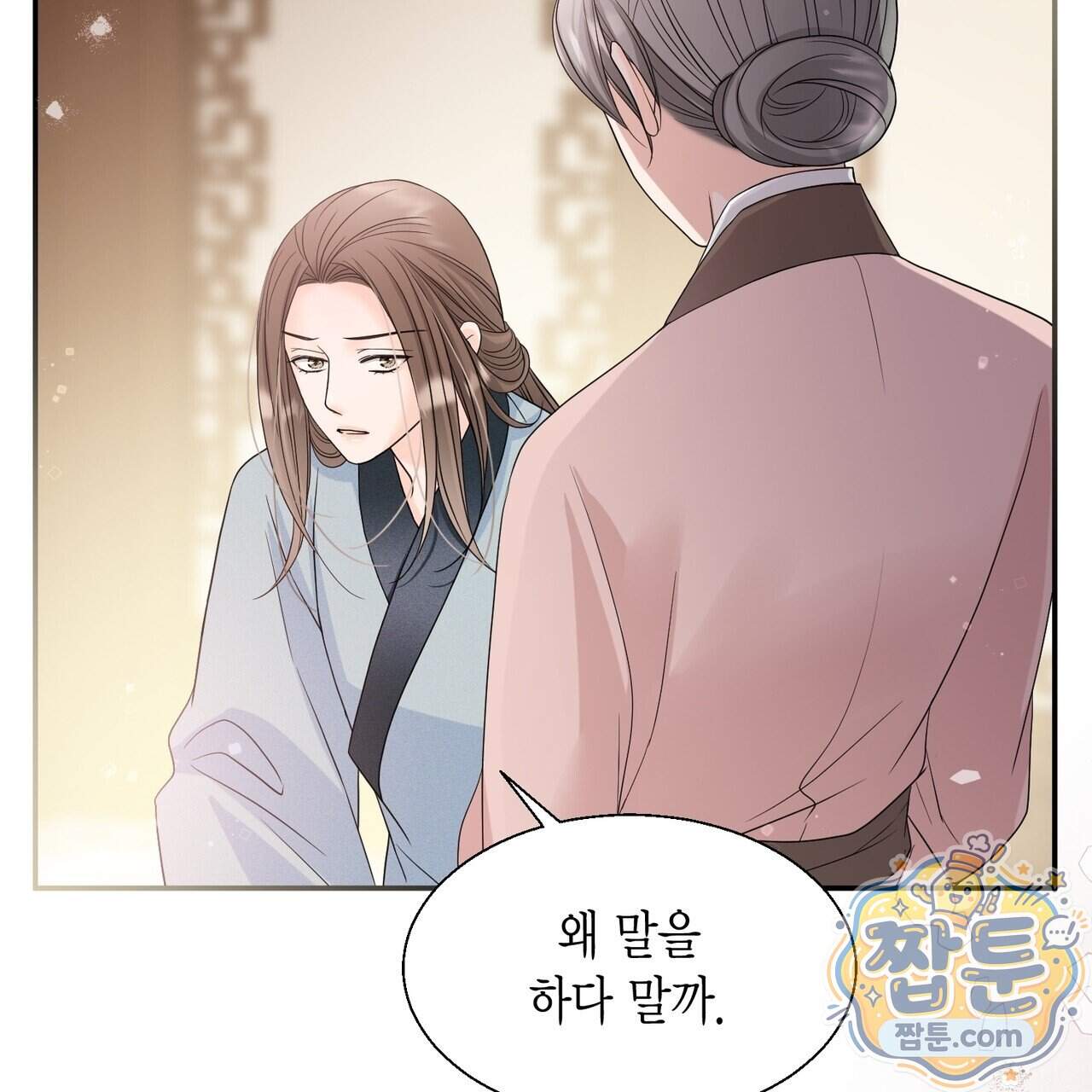 꽃은 밤을 걷는다 95화 22