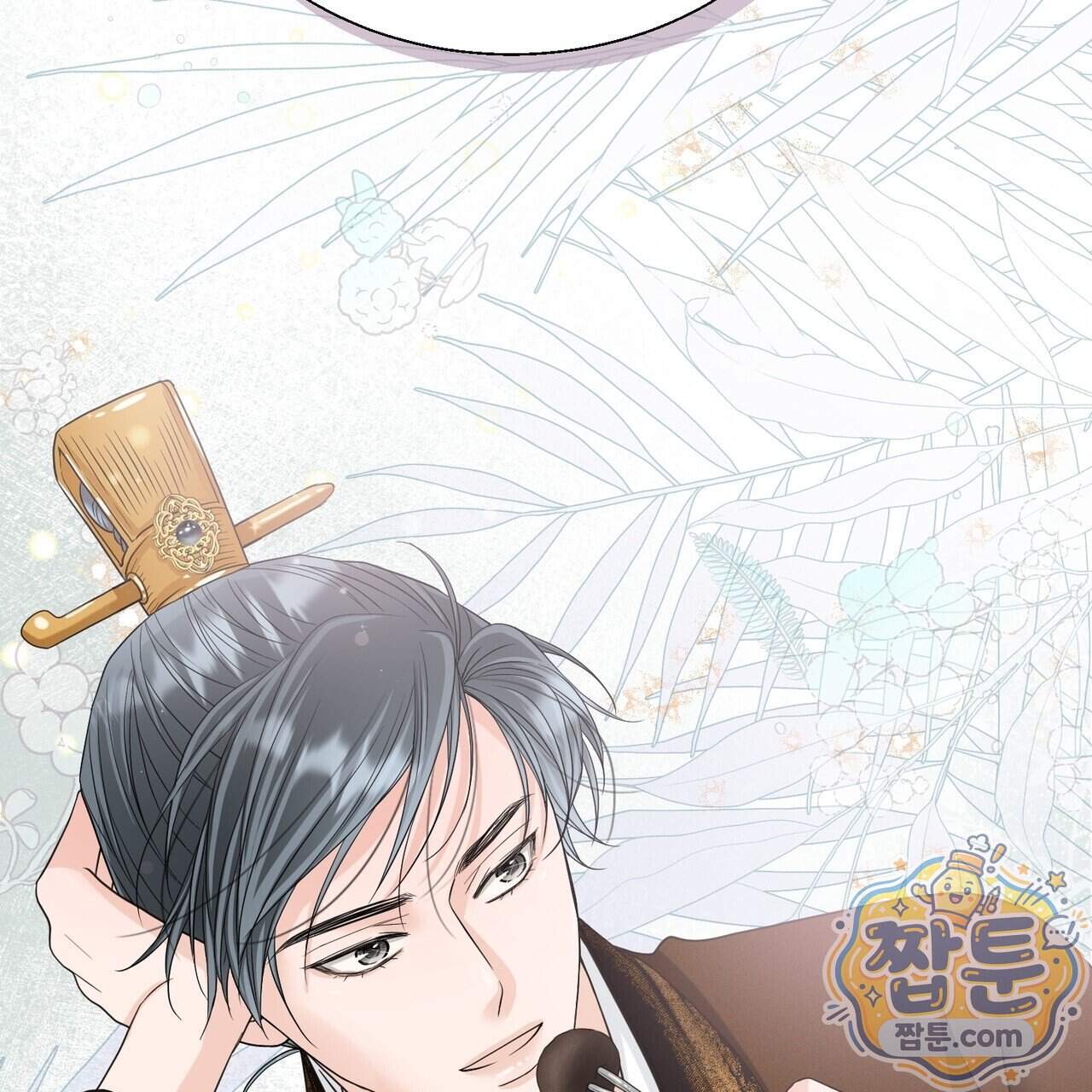 꽃은 밤을 걷는다 95화 31