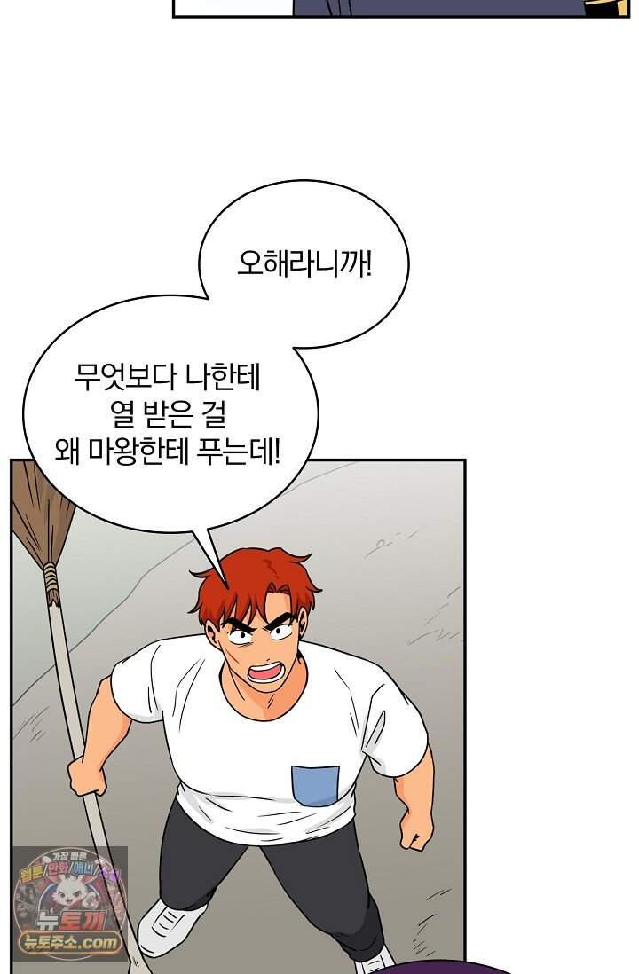 왕자님을 찾아라! 80화 7