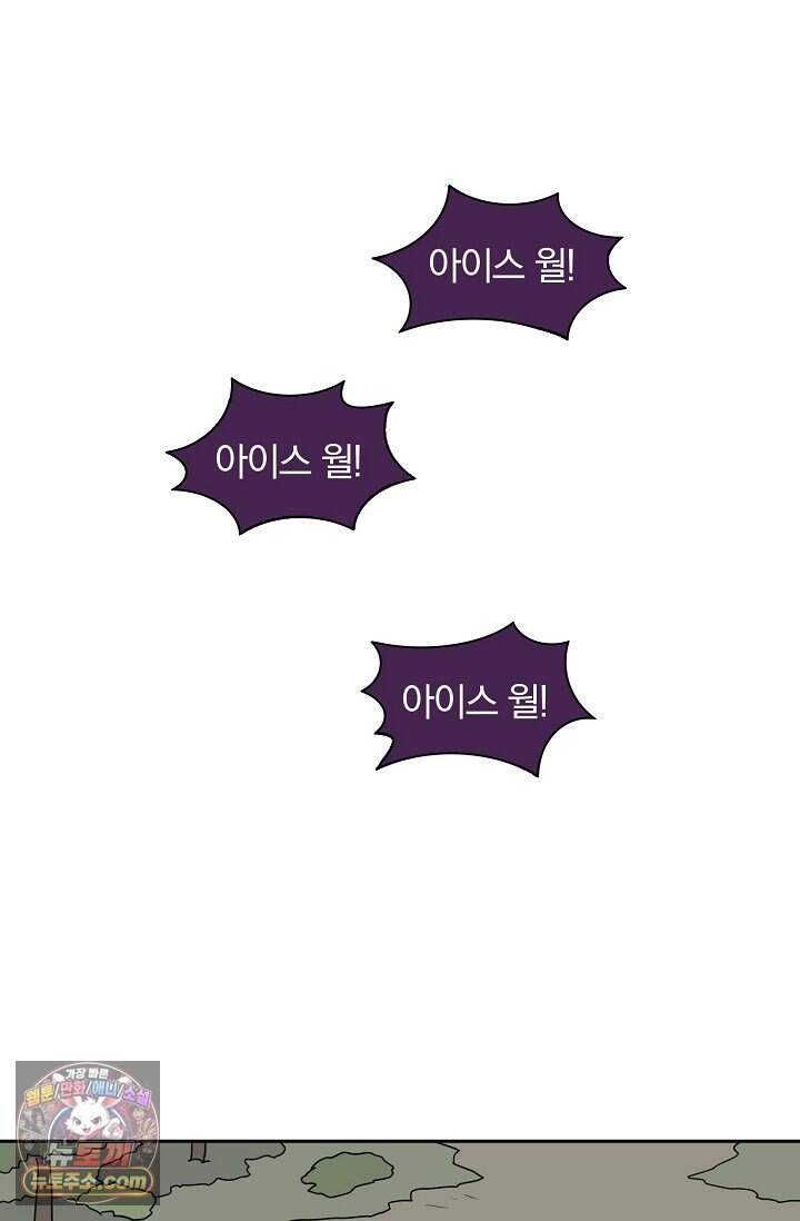 왕자님을 찾아라! 80화 13