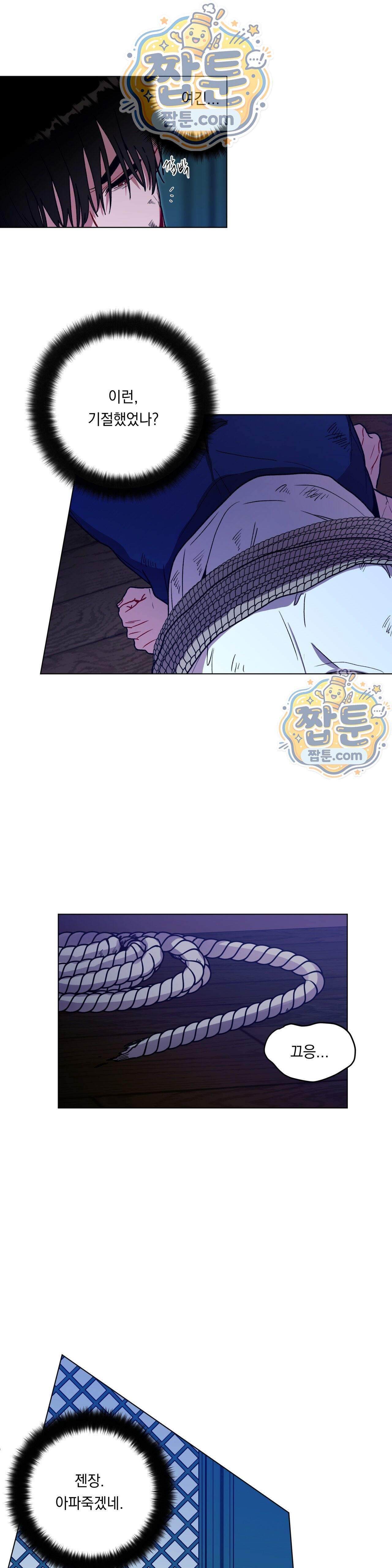 여름 하늘 소낙비 141화 1