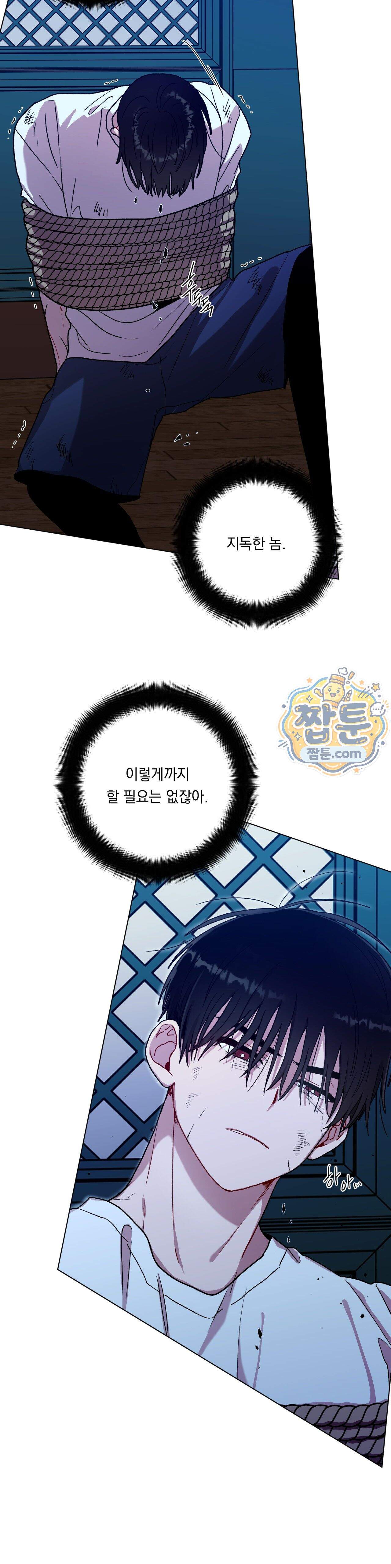 여름 하늘 소낙비 141화 2