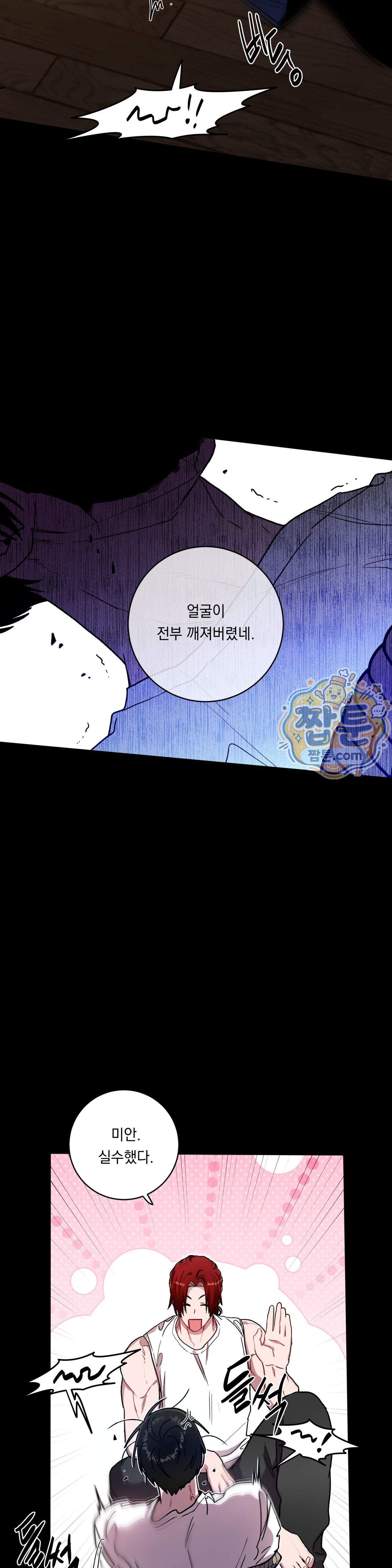 여름 하늘 소낙비 141화 5